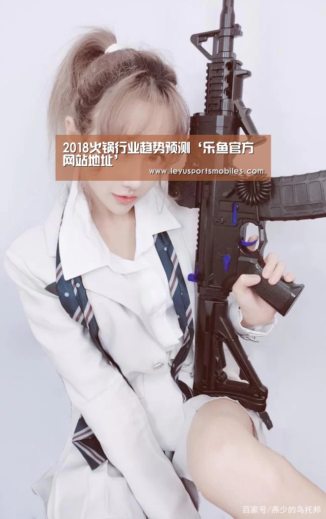 乐鱼官方网站地址