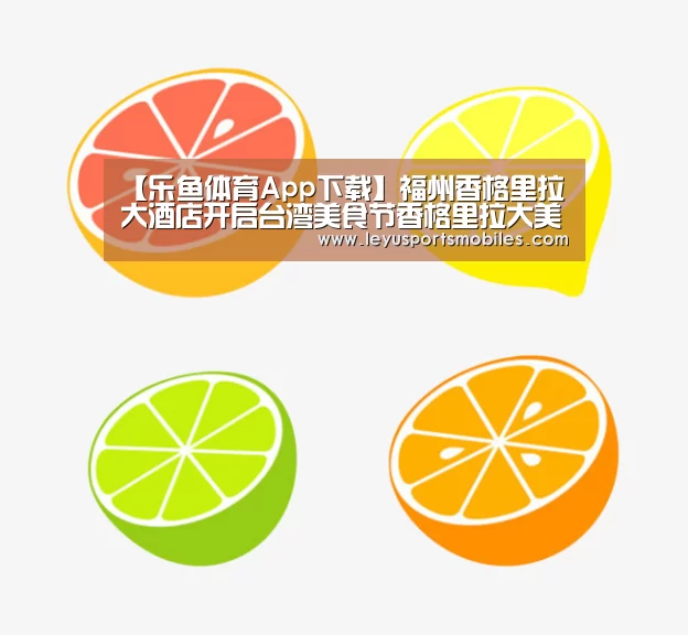 乐鱼体育App下载