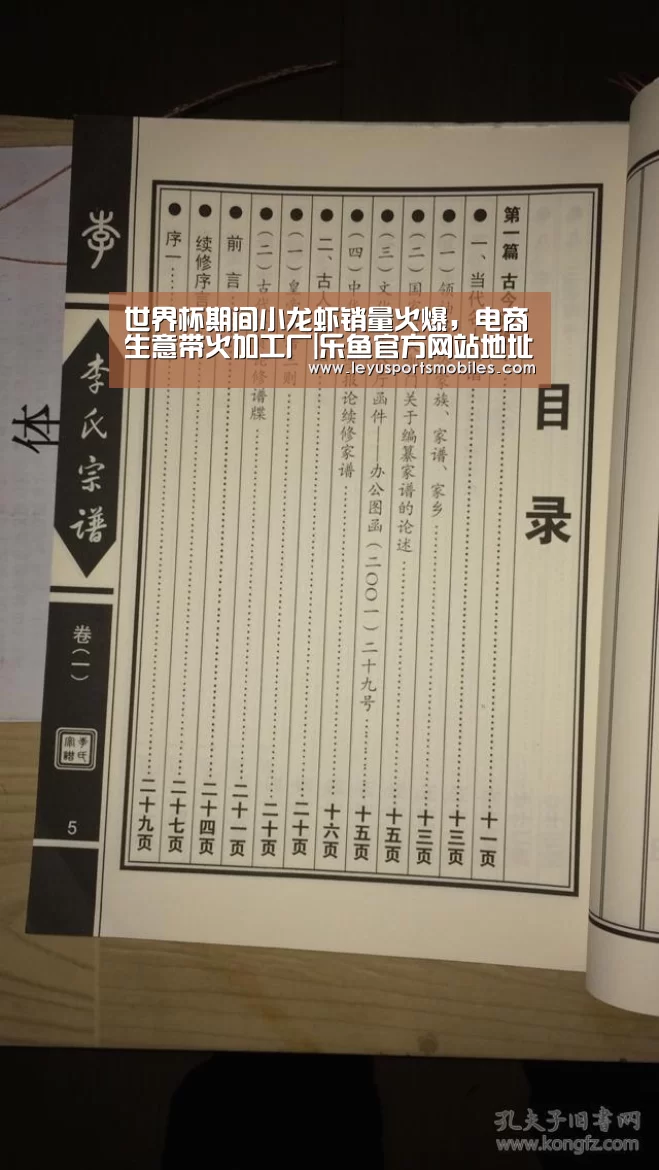 乐鱼极致竞技体验
