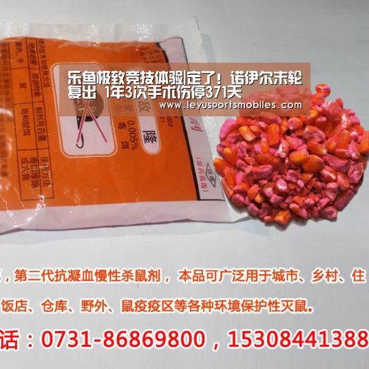 乐鱼极致竞技体验|定了!诺伊尔末轮复出 1年3次手术伤停371天(图2) 乐鱼平台最新版本